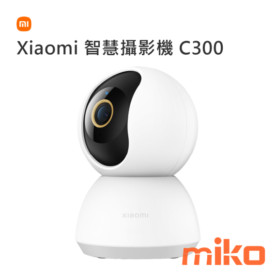 Xiaomi 智慧攝影機 C300